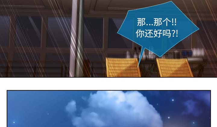 天价赔偿漫画,第56章：发生了什么事3图