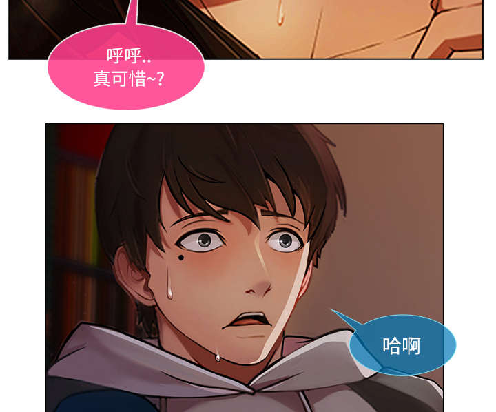 天价赔偿漫画,第41章：偷懒不成1图