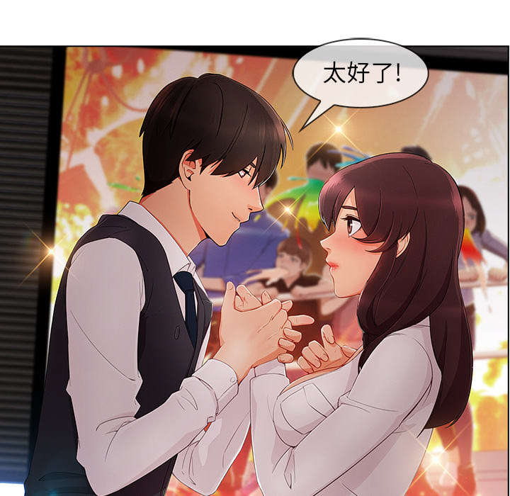 天价赔偿漫画,第65章：广告概念1图