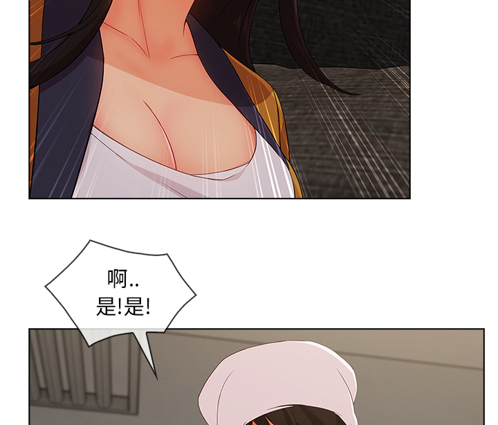 天价赔偿漫画,第76章：暴躁富家女3图