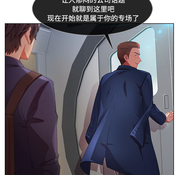 天价赔偿漫画,第52章：超越想象4图