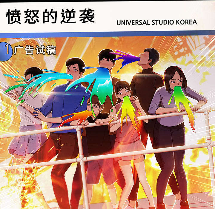 天价赔偿漫画,第65章：广告概念1图