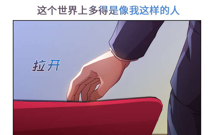 天价赔偿漫画,第1章：不堪的面试2图