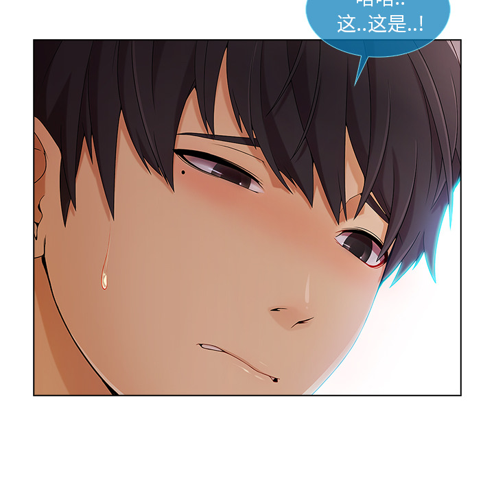 天价赔偿漫画,第56章：发生了什么事5图