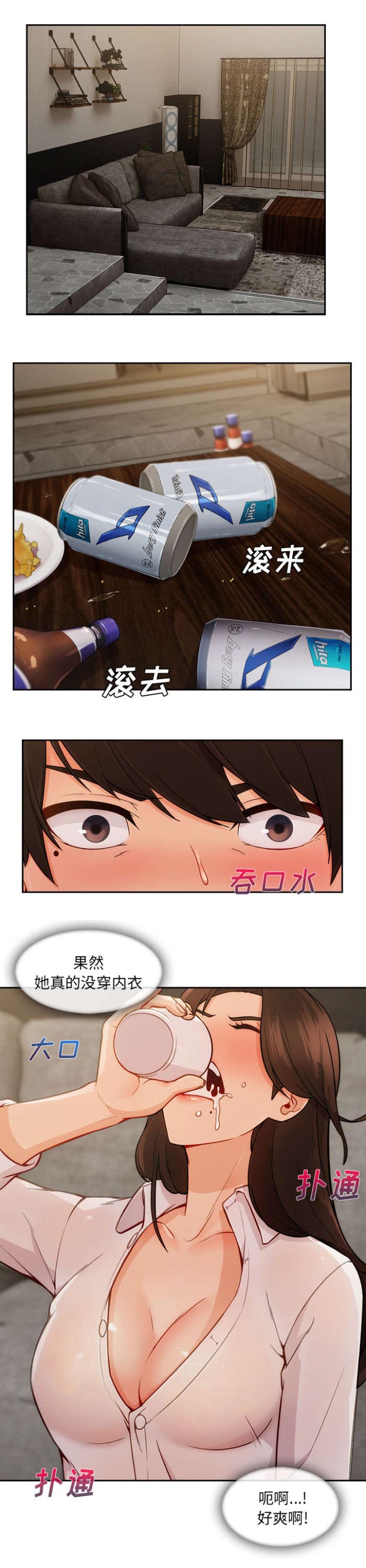 天价赔偿漫画,第82章：提出离开1图