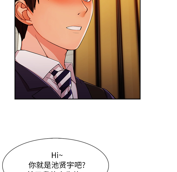 天价赔偿漫画,第68章：做我妹妹吧1图