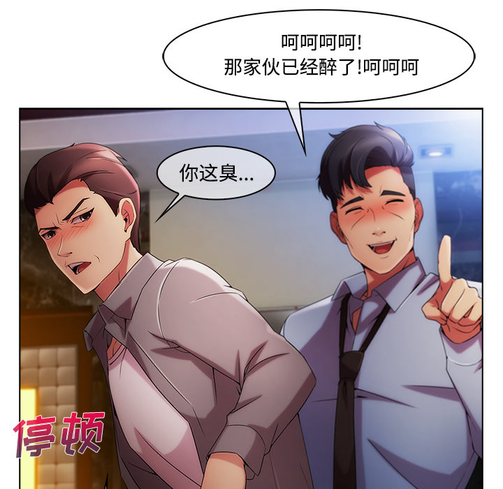 天价赔偿漫画,第60章：温柔的陷阱4图