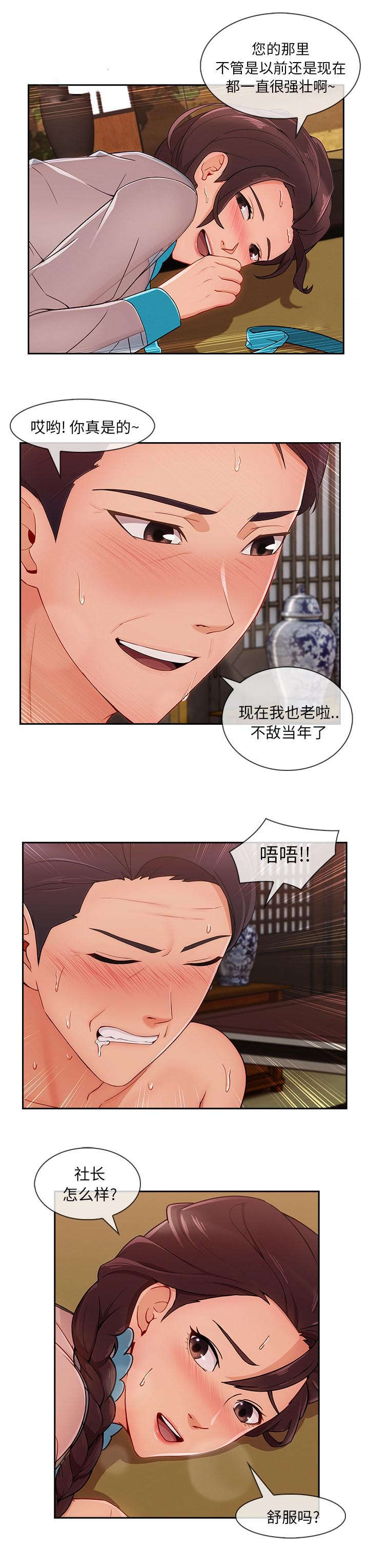 天价赔偿漫画,第90章：她变了2图