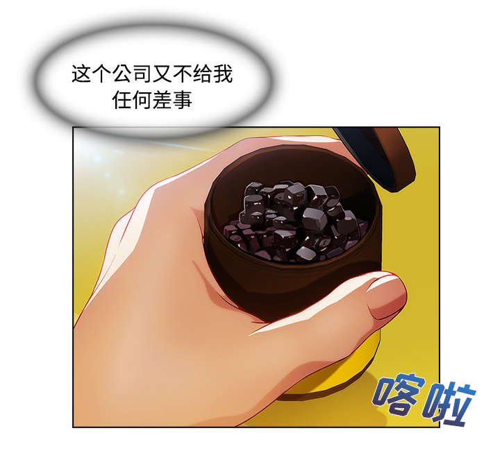 天价赔偿漫画,第49章：排挤5图