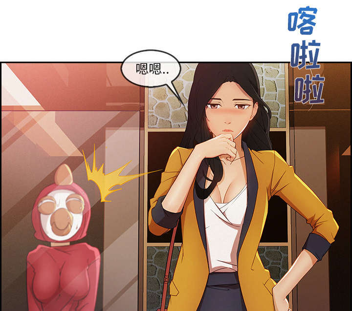 天价赔偿漫画,第62章：那家伙是谁1图
