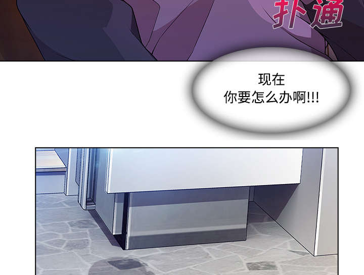 天价赔偿漫画,第40章：又被抓包3图