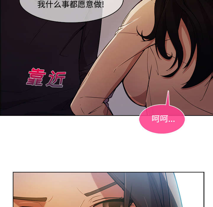天价赔偿漫画,第39章：天人交战2图
