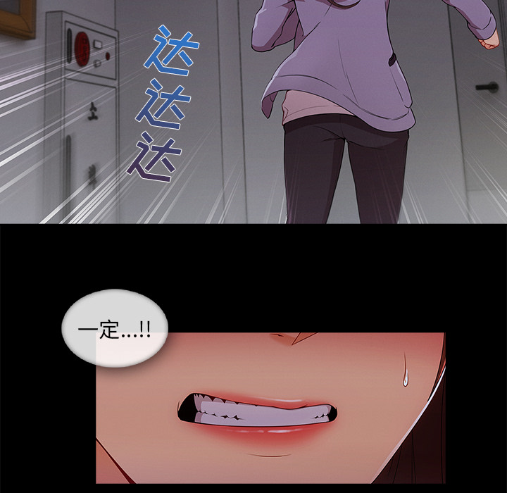 天价赔偿漫画,第74章：我的孩子5图