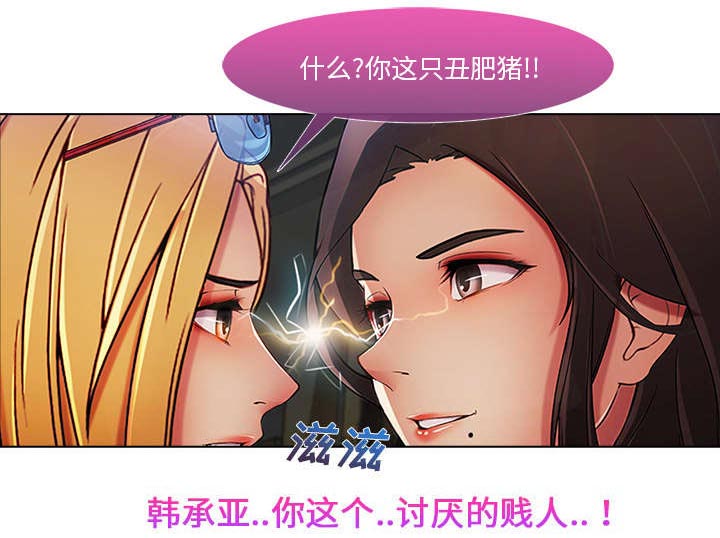 天价赔偿漫画,第21章：针锋相对3图