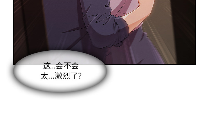 天价赔偿漫画,第69章：你很饥渴啊4图