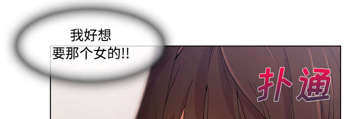 天价赔偿漫画,第32章：偷窥5图
