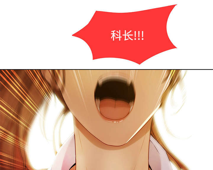 天价赔偿漫画,第25章：被发现了3图