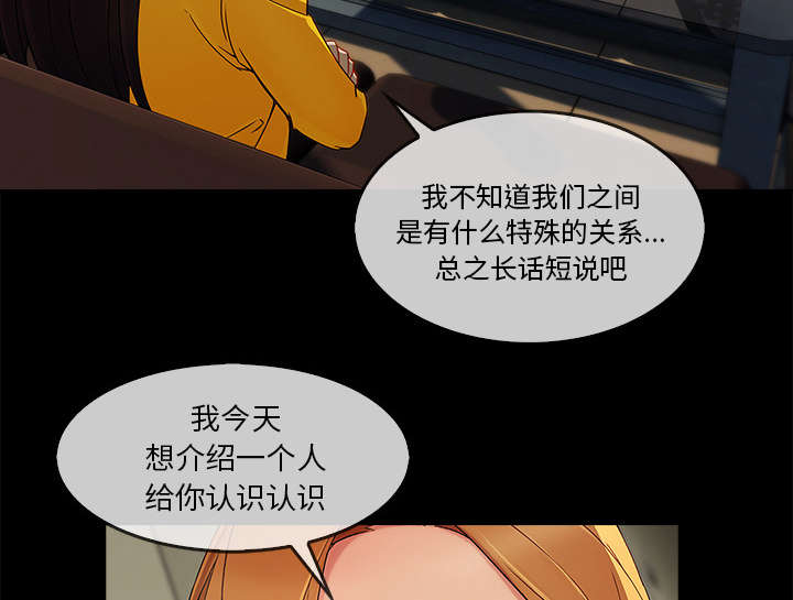 天价赔偿漫画,第62章：那家伙是谁2图