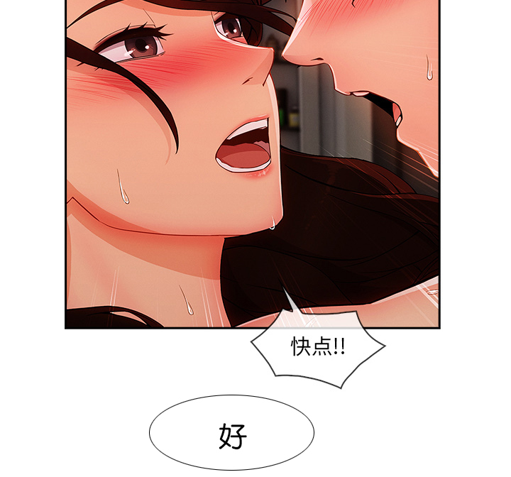 天价赔偿漫画,第69章：你很饥渴啊3图
