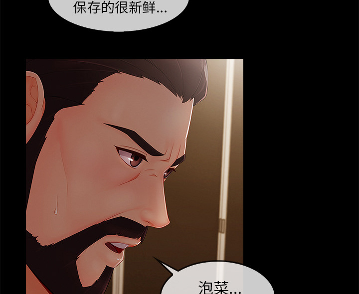 天价赔偿漫画,第74章：我的孩子4图