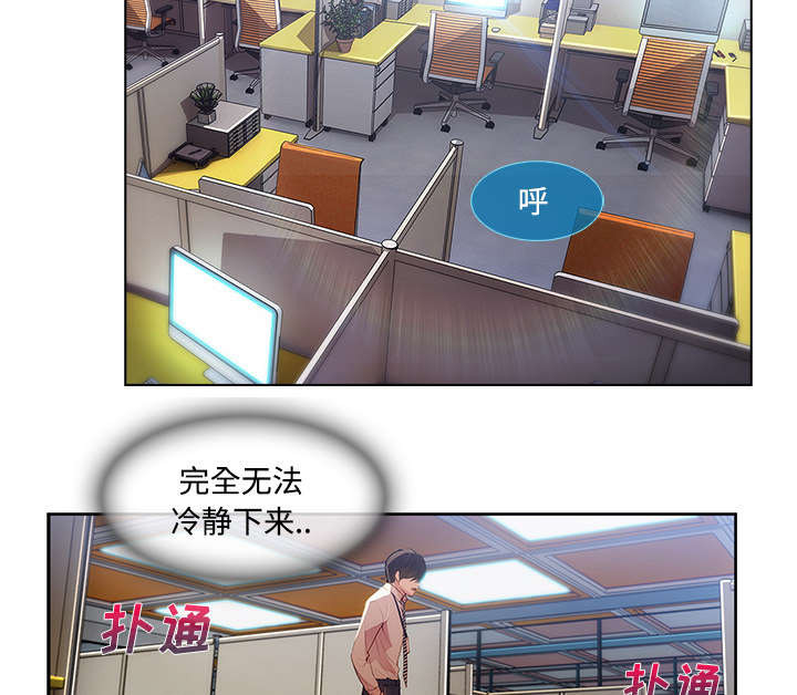 天价赔偿漫画,第34章：屋漏偏逢连夜雨1图