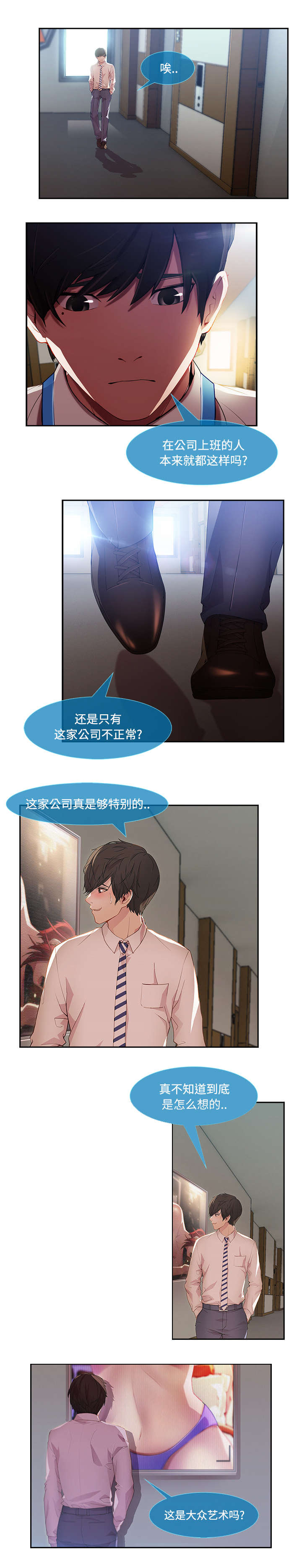 天价赔偿漫画,第29章：还要我怎样2图