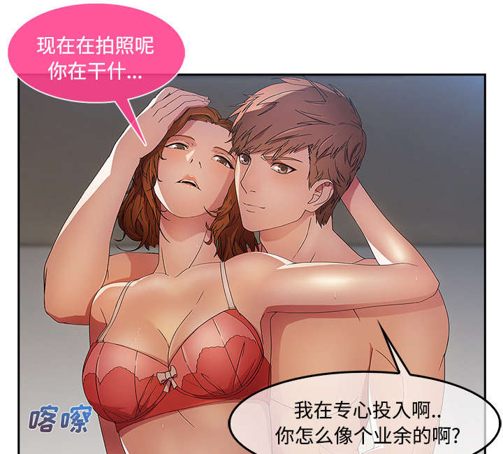 天价赔偿漫画,第30章：摄影棚4图