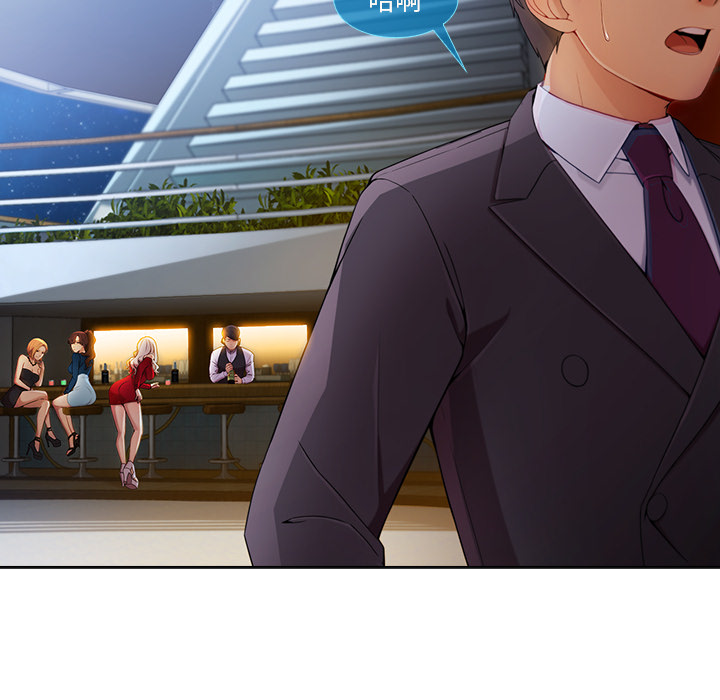 天价赔偿漫画,第56章：发生了什么事5图