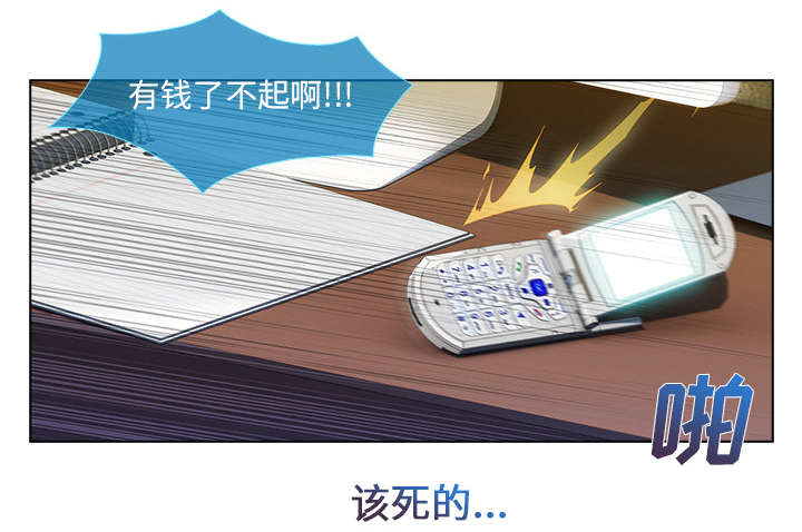 天价赔偿漫画,第6章：催债的来了3图
