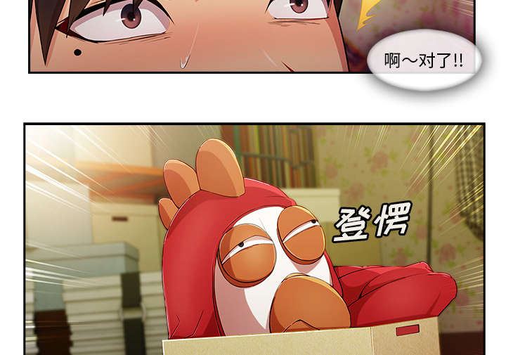 天价赔偿漫画,第62章：那家伙是谁3图