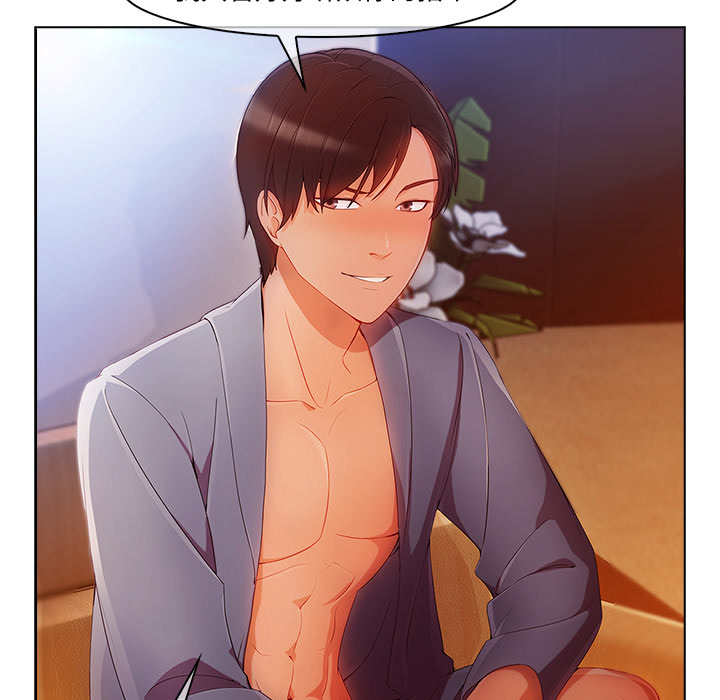 天价赔偿漫画,第60章：温柔的陷阱1图