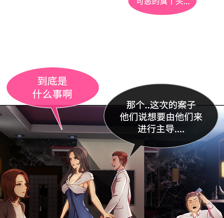 天价赔偿漫画,第59章：走后门4图