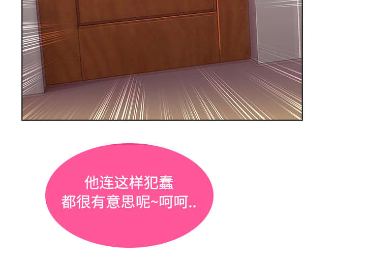 天价赔偿漫画,第38章：奇怪的感觉2图