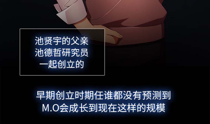 天价赔偿漫画,第55章：股份4图