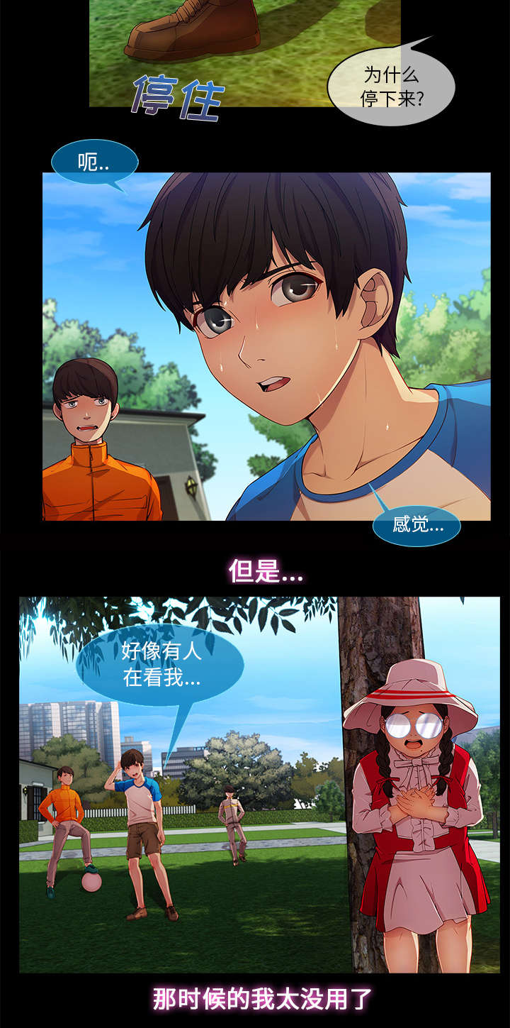 天价赔偿漫画,第10章：肥猪姐姐1图