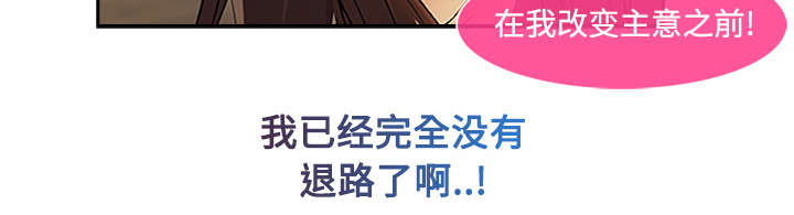 天价赔偿漫画,第12章：天价修理费1图