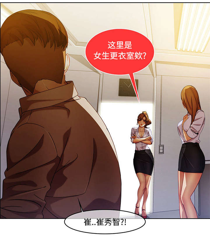 天价赔偿漫画,第25章：被发现了5图