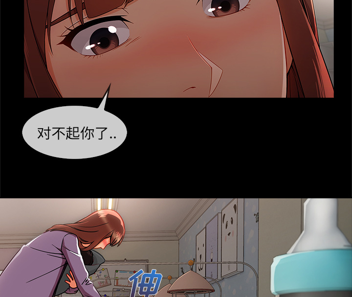 天价赔偿漫画,第75章：会长4图