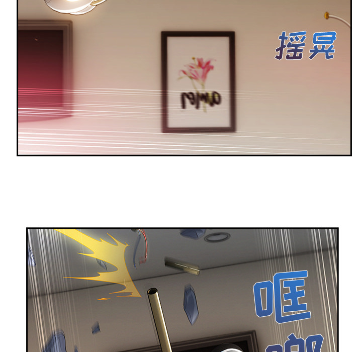 天价赔偿漫画,第69章：你很饥渴啊1图