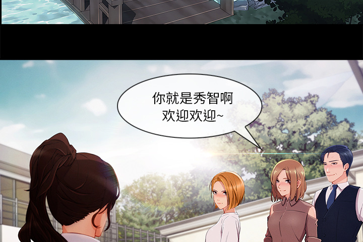 天价赔偿漫画,第68章：做我妹妹吧4图