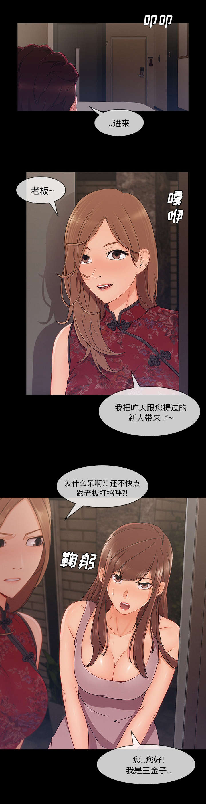 天价赔偿漫画,第85章：黑手1图