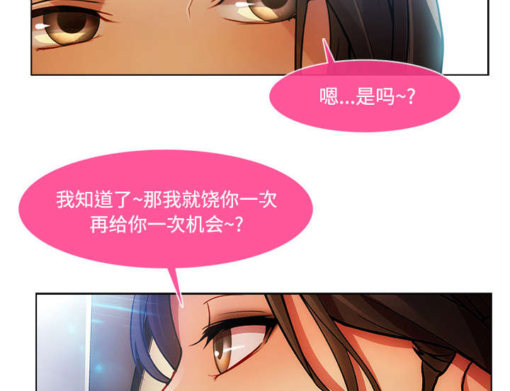 天价赔偿漫画,第39章：天人交战3图