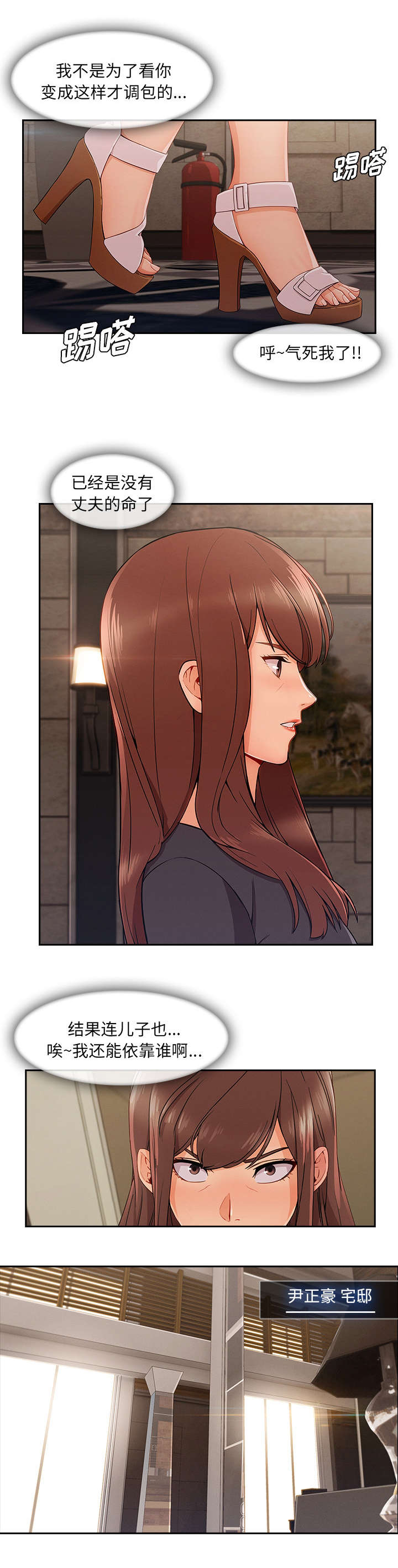 天价赔偿漫画,第91章：好混乱5图