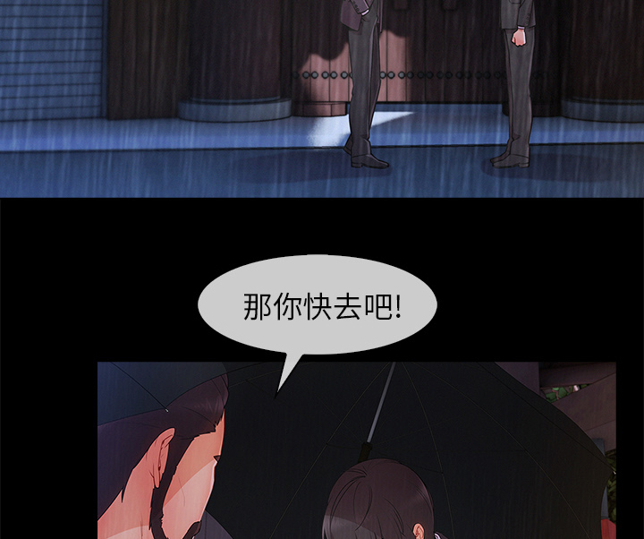 天价赔偿漫画,第73章：危险1图