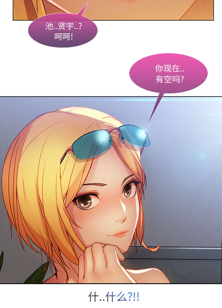 天价赔偿漫画,第20章：诱惑十足2图