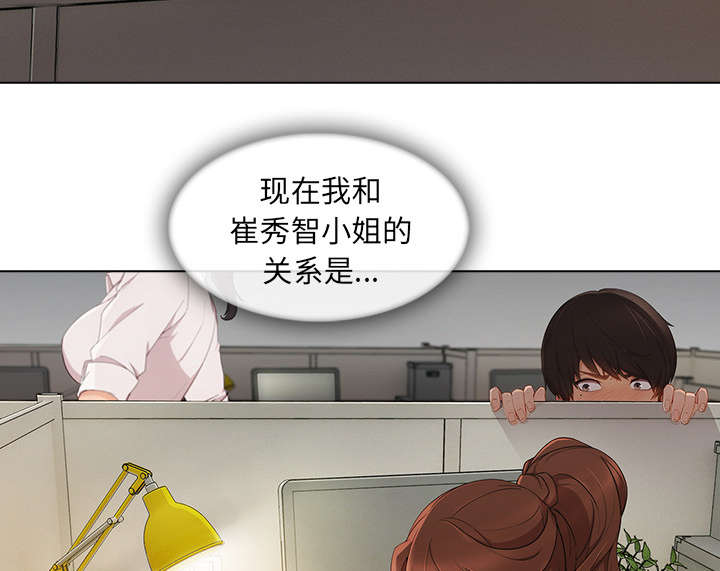 天价赔偿漫画,第63章：不放开4图