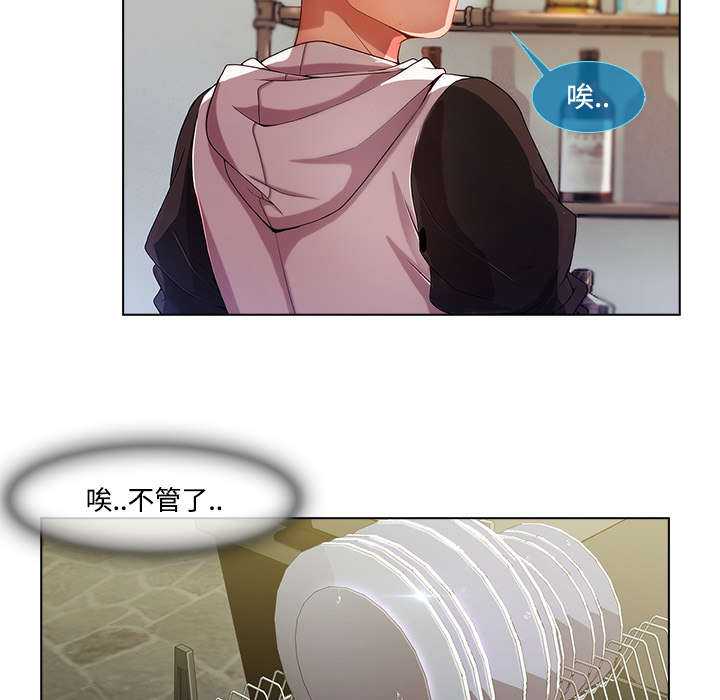 天价赔偿漫画,第38章：奇怪的感觉5图