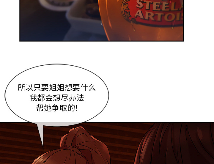 天价赔偿漫画,第69章：你很饥渴啊5图