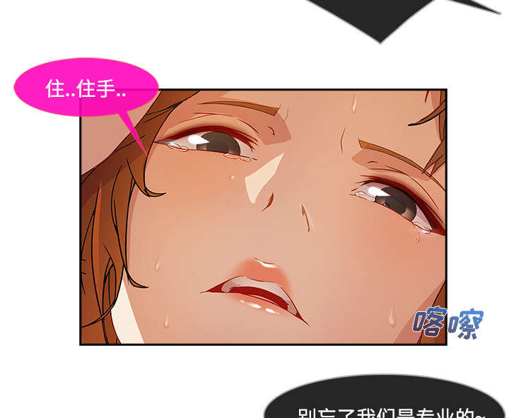 天价赔偿漫画,第30章：摄影棚3图