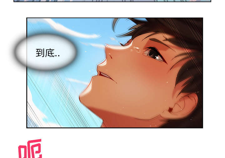 天价赔偿漫画,第45章：忘乎所以4图